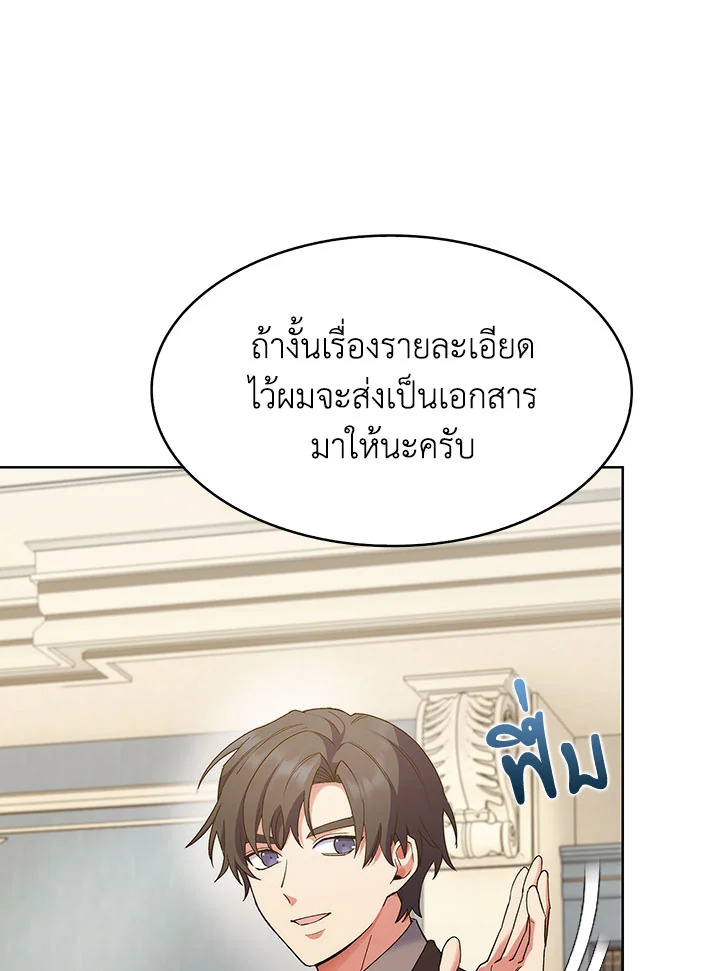 อ่านมังงะ The Fallen House of Ardan ตอนที่ 19/21.jpg