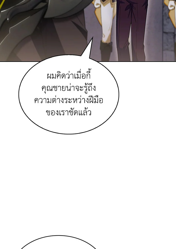 อ่านมังงะ The Fallen House of Ardan ตอนที่ 30/21.jpg