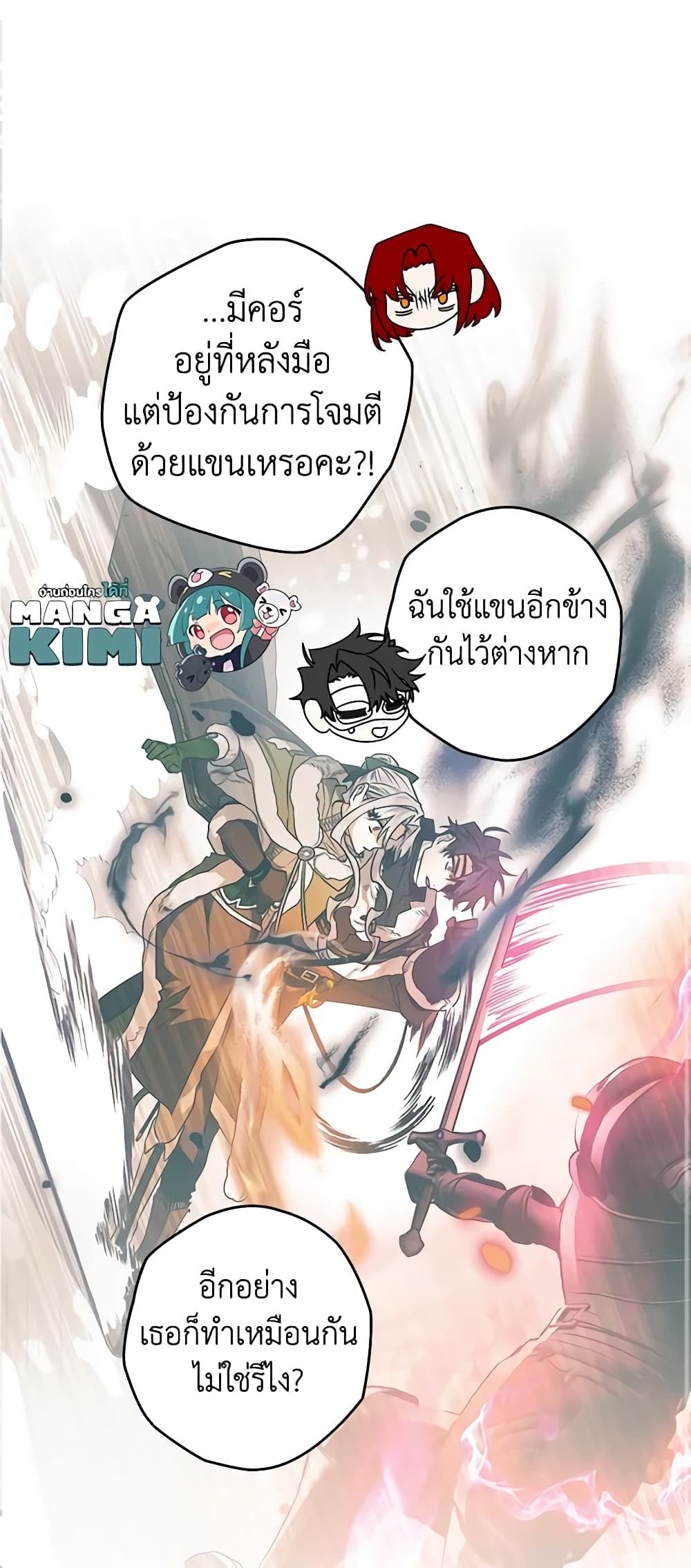 อ่านมังงะ Sigrid ตอนที่ 90/21.jpg