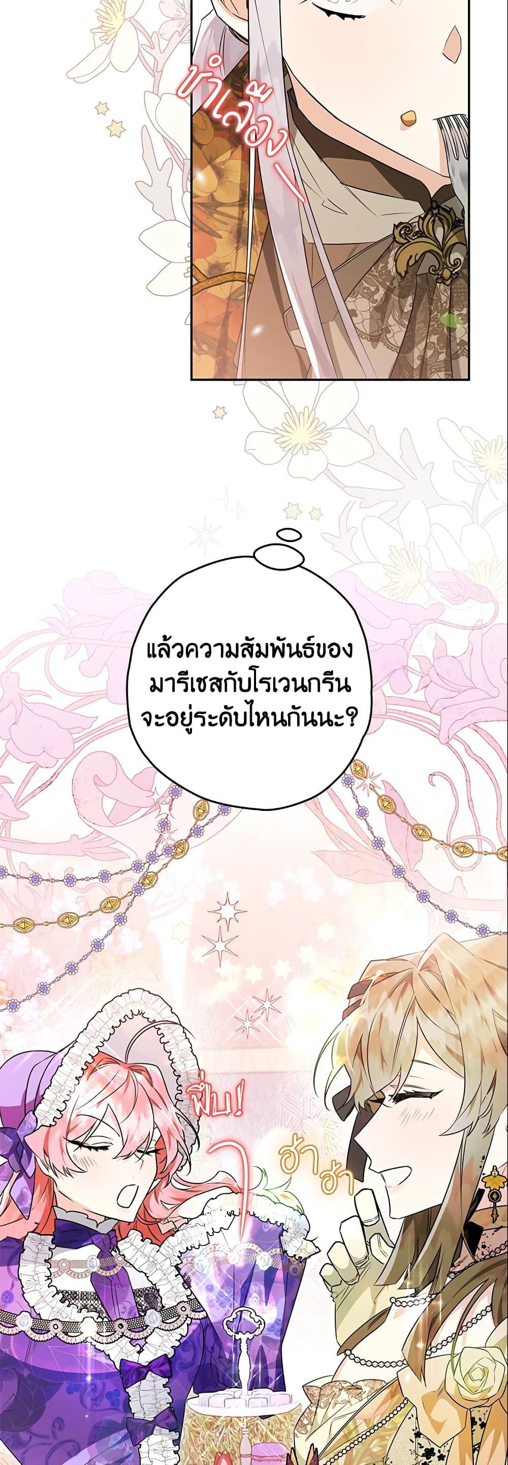 อ่านมังงะ Sigrid ตอนที่ 27/21.jpg