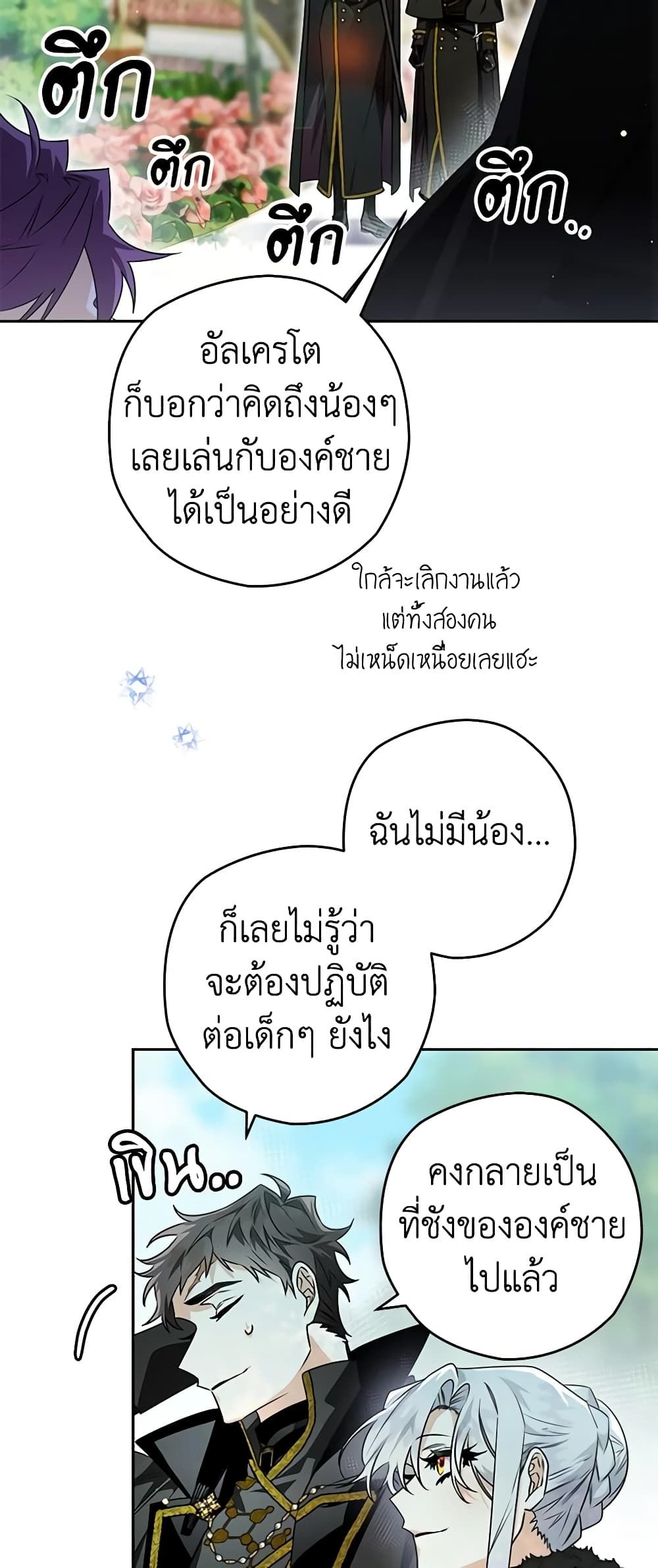 อ่านมังงะ Sigrid ตอนที่ 76/21.jpg