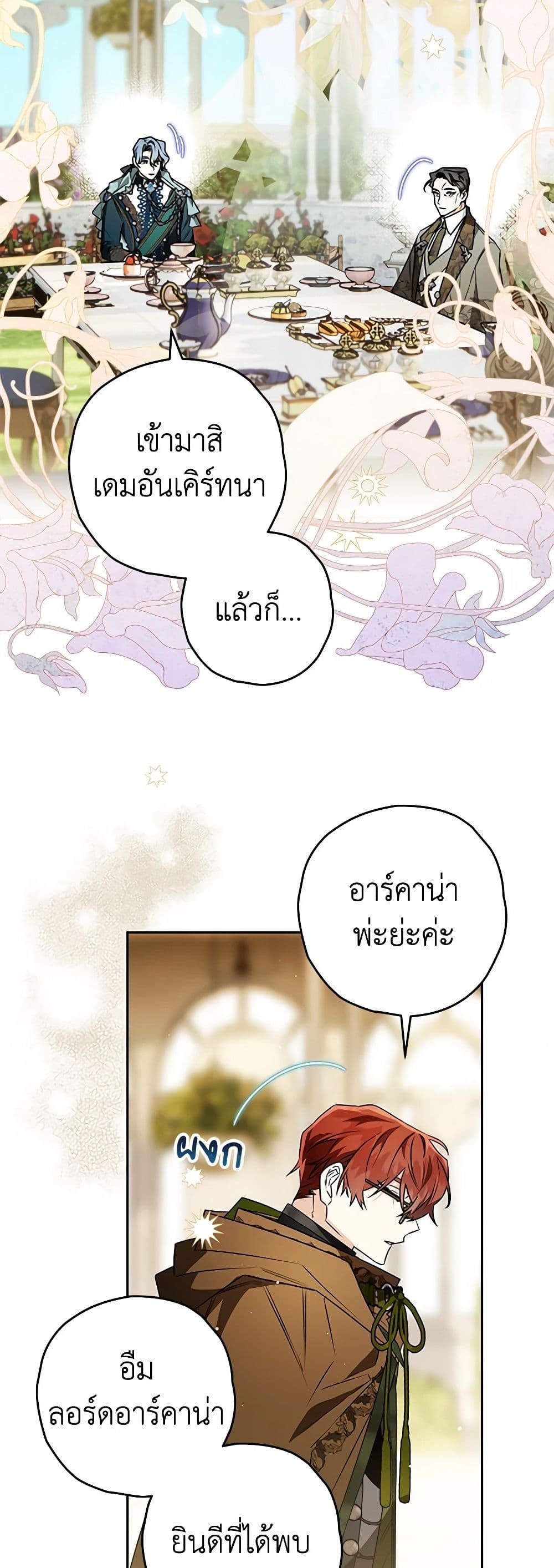 อ่านมังงะ Sigrid ตอนที่ 68/21.jpg