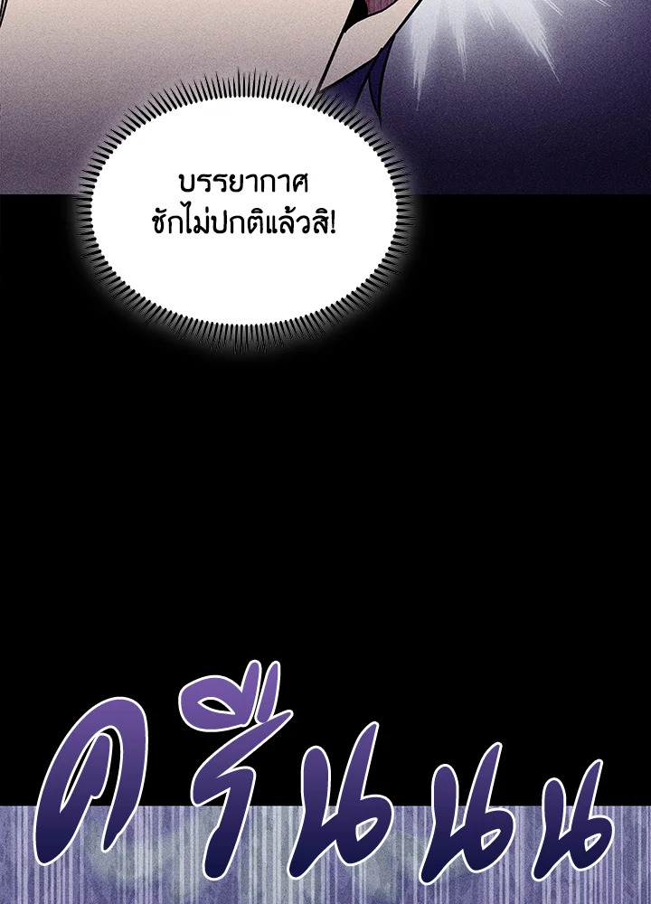 อ่านมังงะ The Fallen House of Ardan ตอนที่ 44/21.jpg