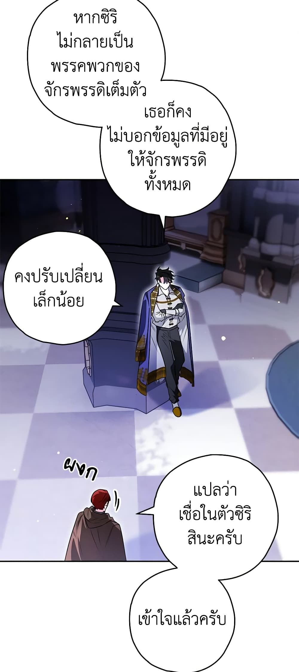 อ่านมังงะ Sigrid ตอนที่ 85/21.jpg