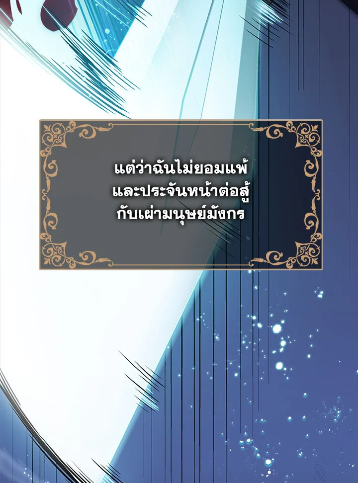 อ่านมังงะ The Fallen House of Ardan ตอนที่ 1/21.jpg