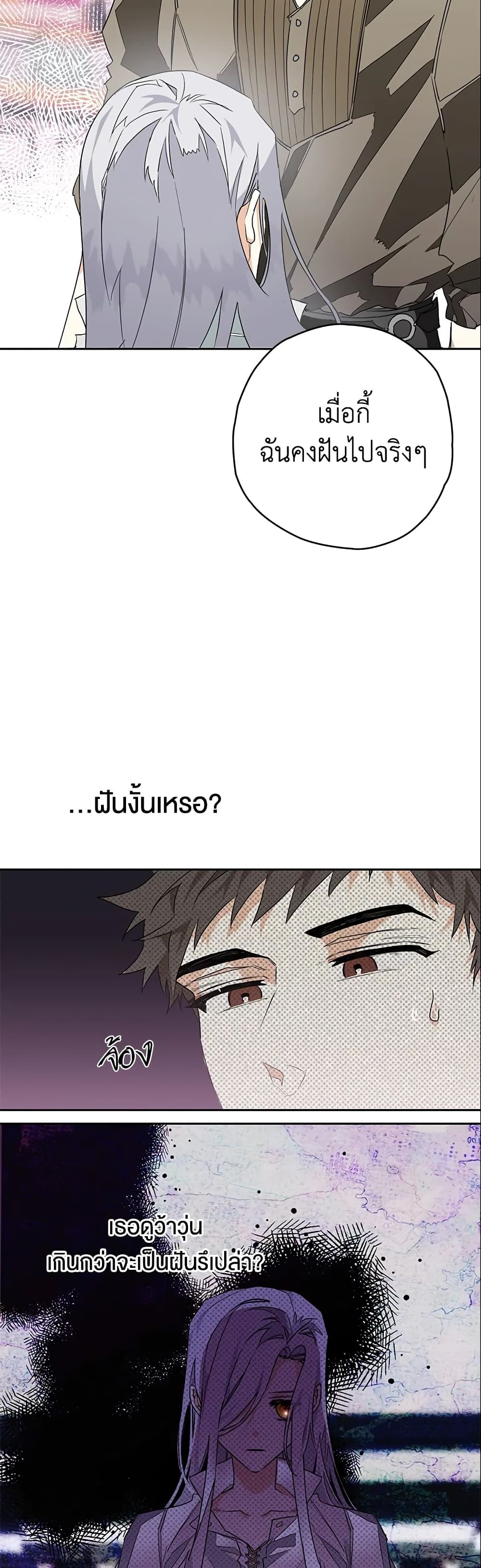 อ่านมังงะ Sigrid ตอนที่ 2/21.jpg