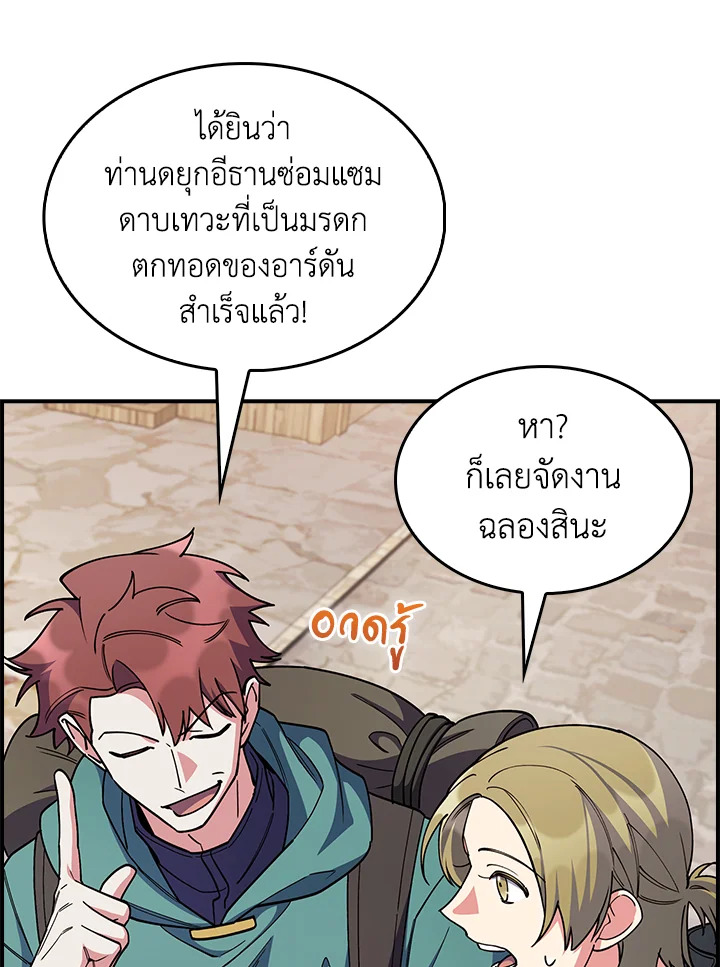 อ่านมังงะ The Fallen House of Ardan ตอนที่ 72/21.jpg