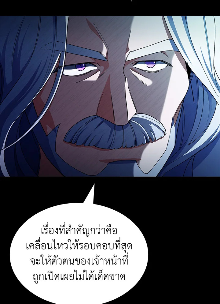 อ่านมังงะ The Fallen House of Ardan ตอนที่ 47/21.jpg