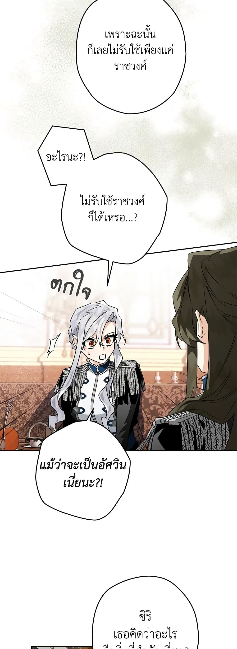 อ่านมังงะ Sigrid ตอนที่ 35/21.jpg