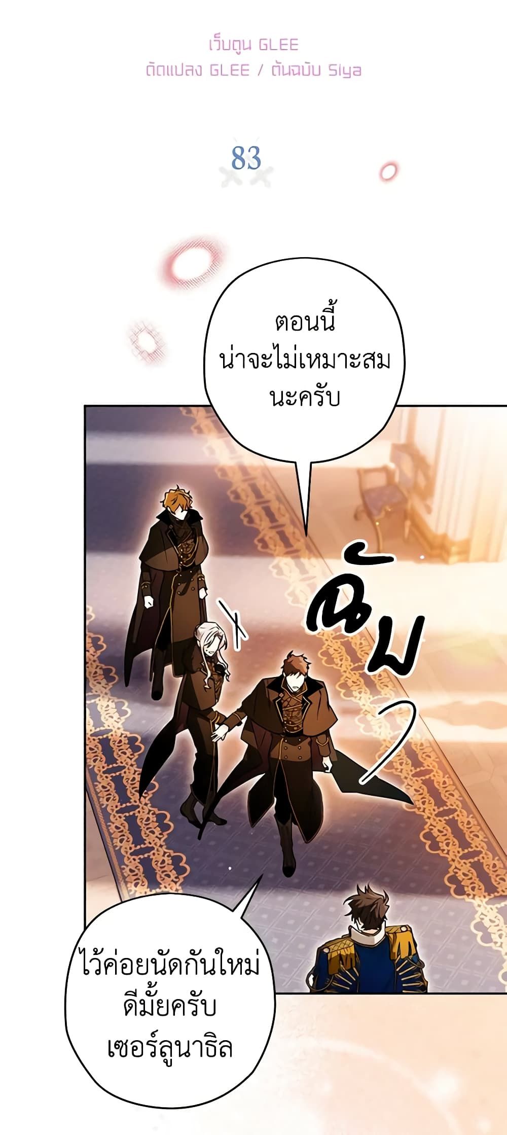 อ่านมังงะ Sigrid ตอนที่ 83/2.jpg