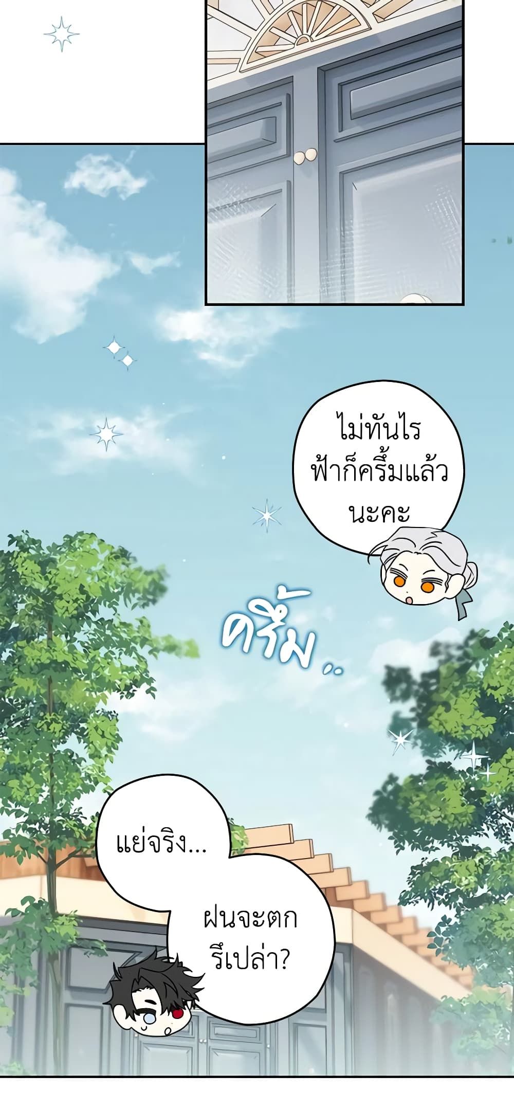 อ่านมังงะ Sigrid ตอนที่ 79/21.jpg