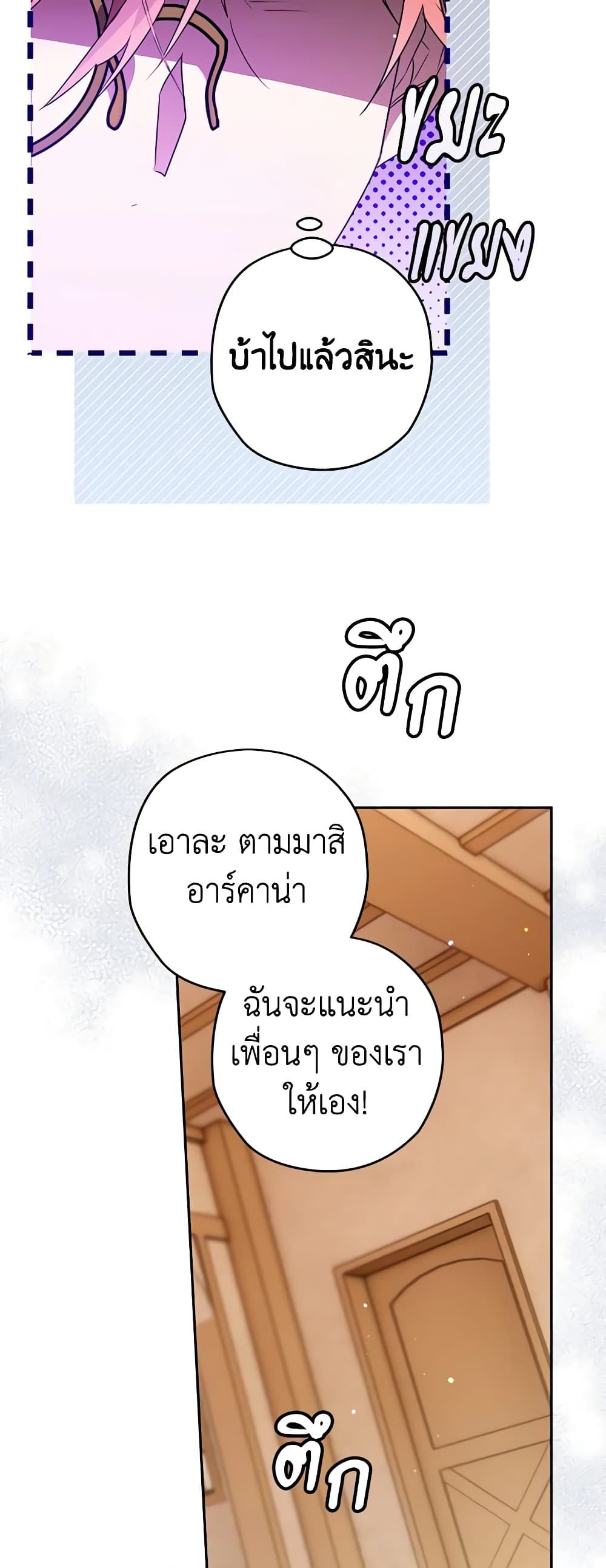 อ่านมังงะ Sigrid ตอนที่ 88/21.jpg