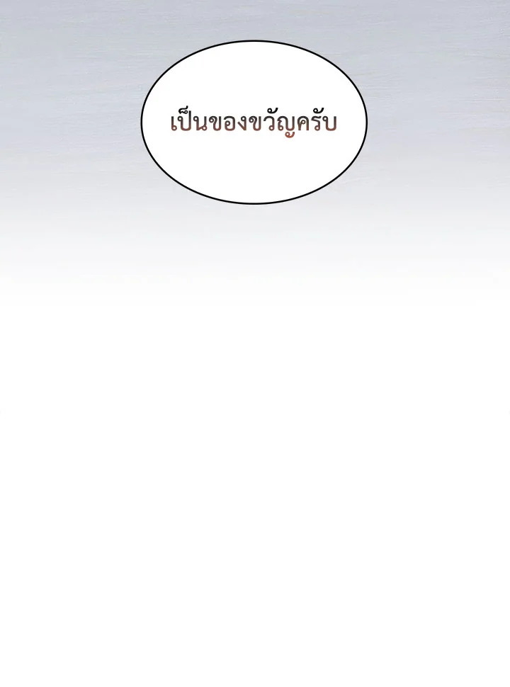 อ่านมังงะ The Fallen House of Ardan ตอนที่ 28/21.jpg