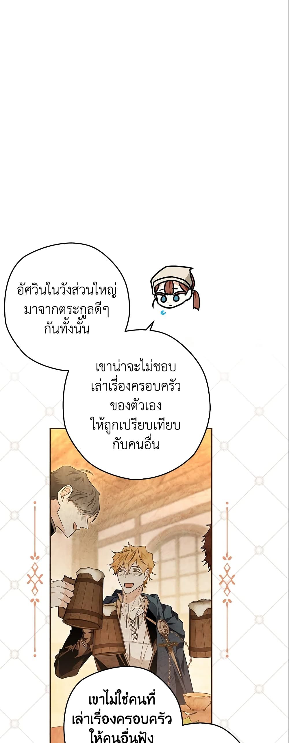 อ่านมังงะ Sigrid ตอนที่ 25/21.jpg