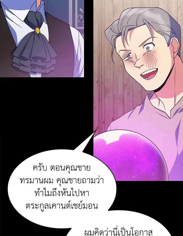 อ่านมังงะ The Fallen House of Ardan ตอนที่ 24/21.jpg