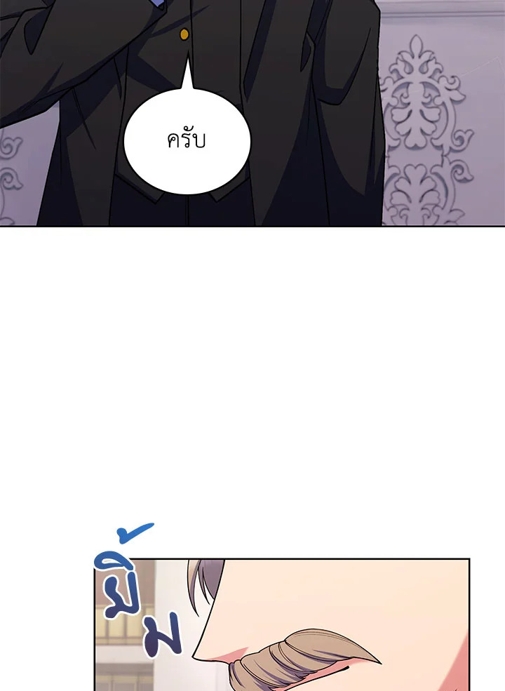 อ่านมังงะ The Fallen House of Ardan ตอนที่ 23/21.jpg