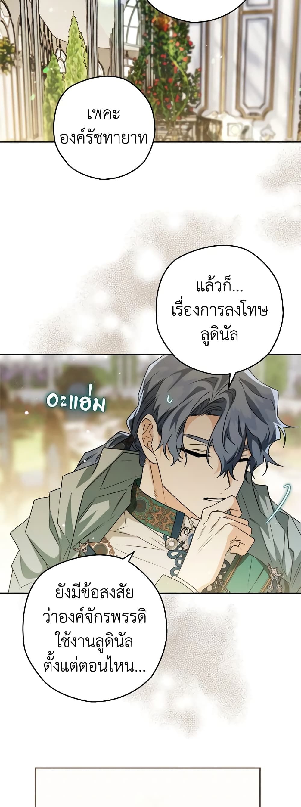 อ่านมังงะ Sigrid ตอนที่ 69/21.jpg