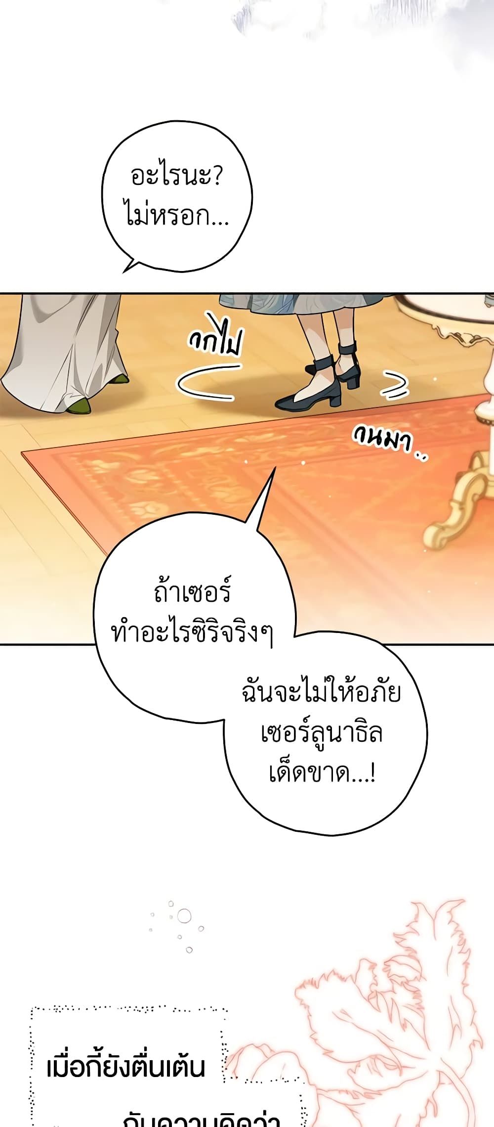 อ่านมังงะ Sigrid ตอนที่ 80/21.jpg