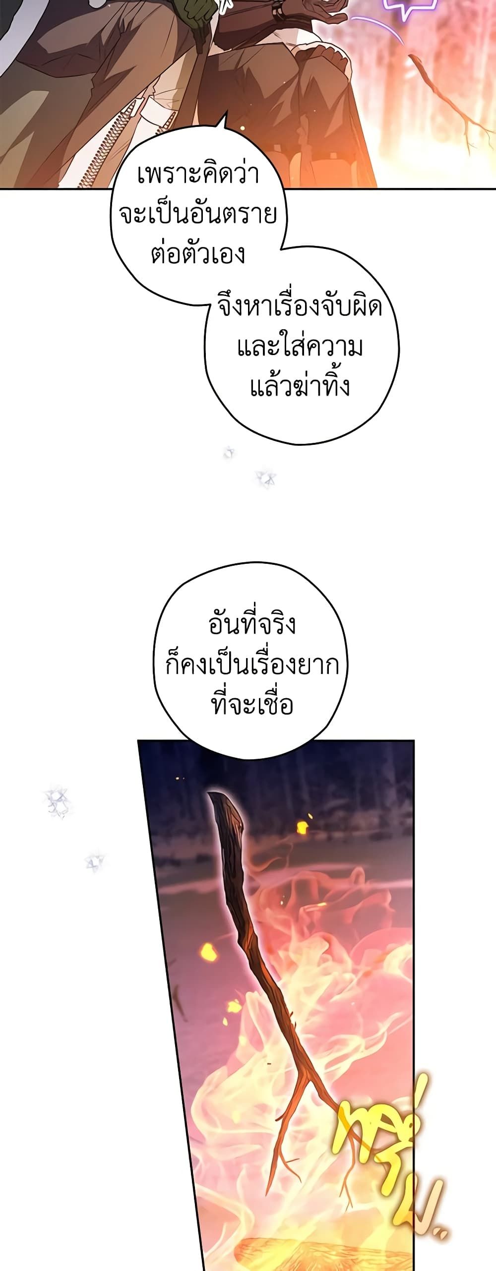 อ่านมังงะ Sigrid ตอนที่ 61/21.jpg