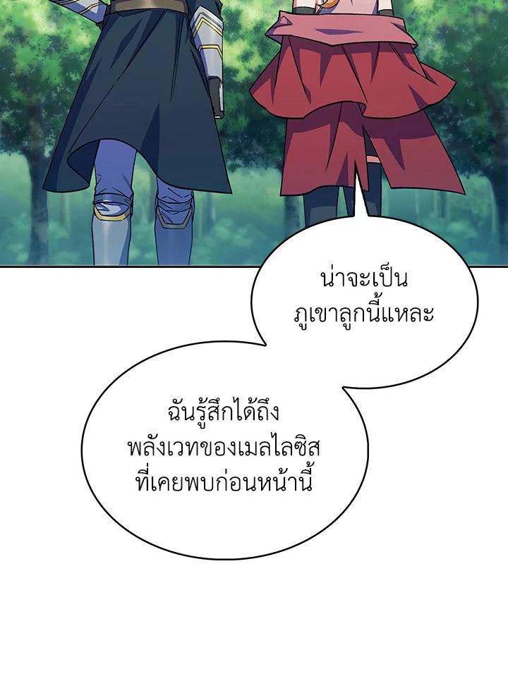 อ่านมังงะ The Fallen House of Ardan ตอนที่ 45/21.jpg