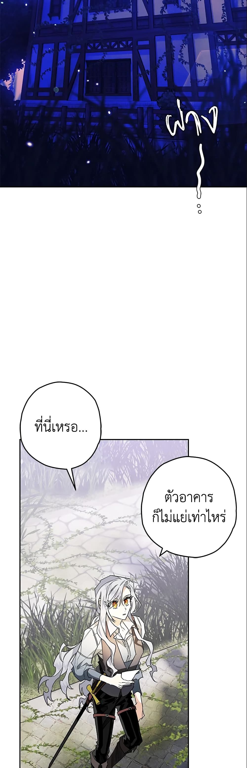 อ่านมังงะ Sigrid ตอนที่ 4/21.jpg