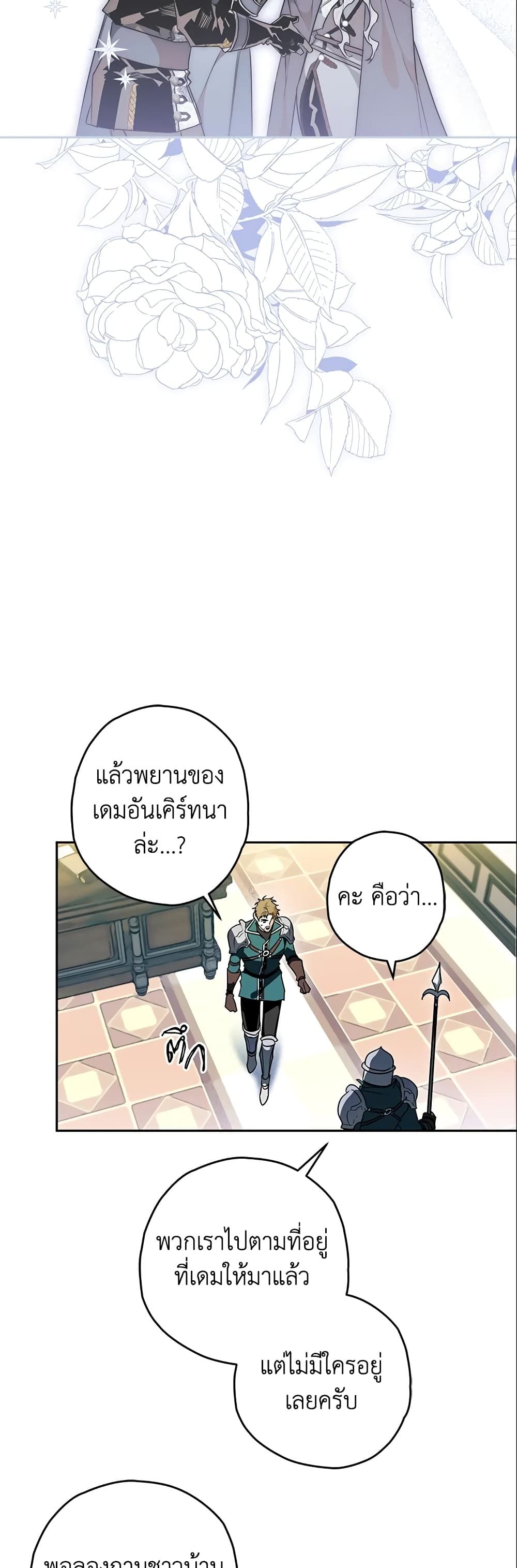 อ่านมังงะ Sigrid ตอนที่ 19/21.jpg