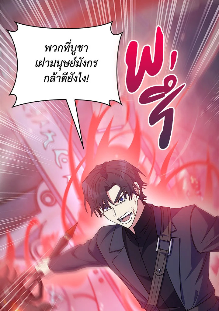 อ่านมังงะ The Fallen House of Ardan ตอนที่ 33/21.jpg