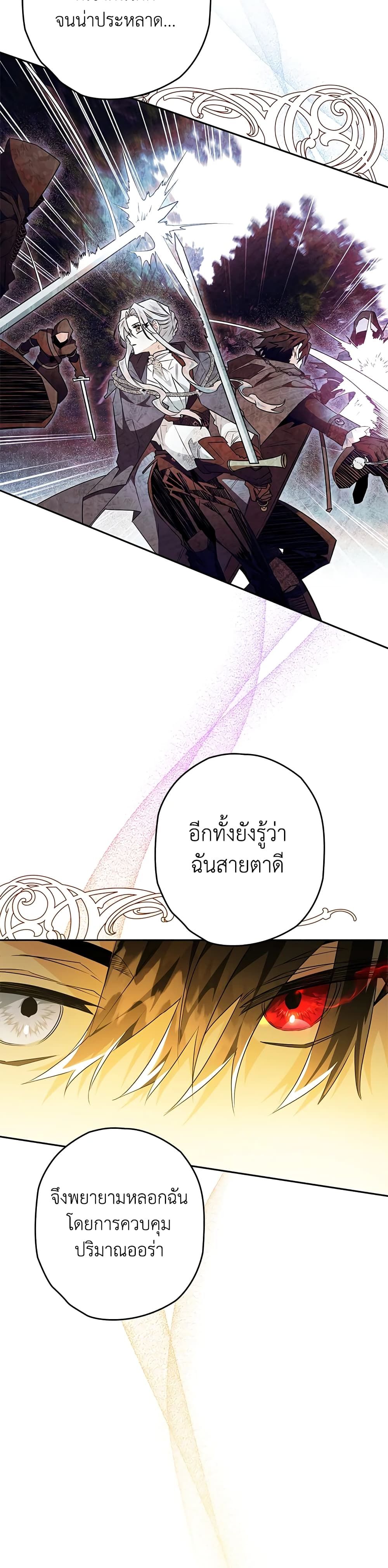 อ่านมังงะ Sigrid ตอนที่ 34/21.jpg