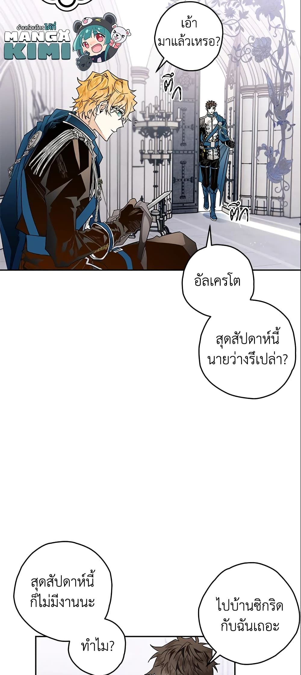 อ่านมังงะ Sigrid ตอนที่ 8/22.jpg