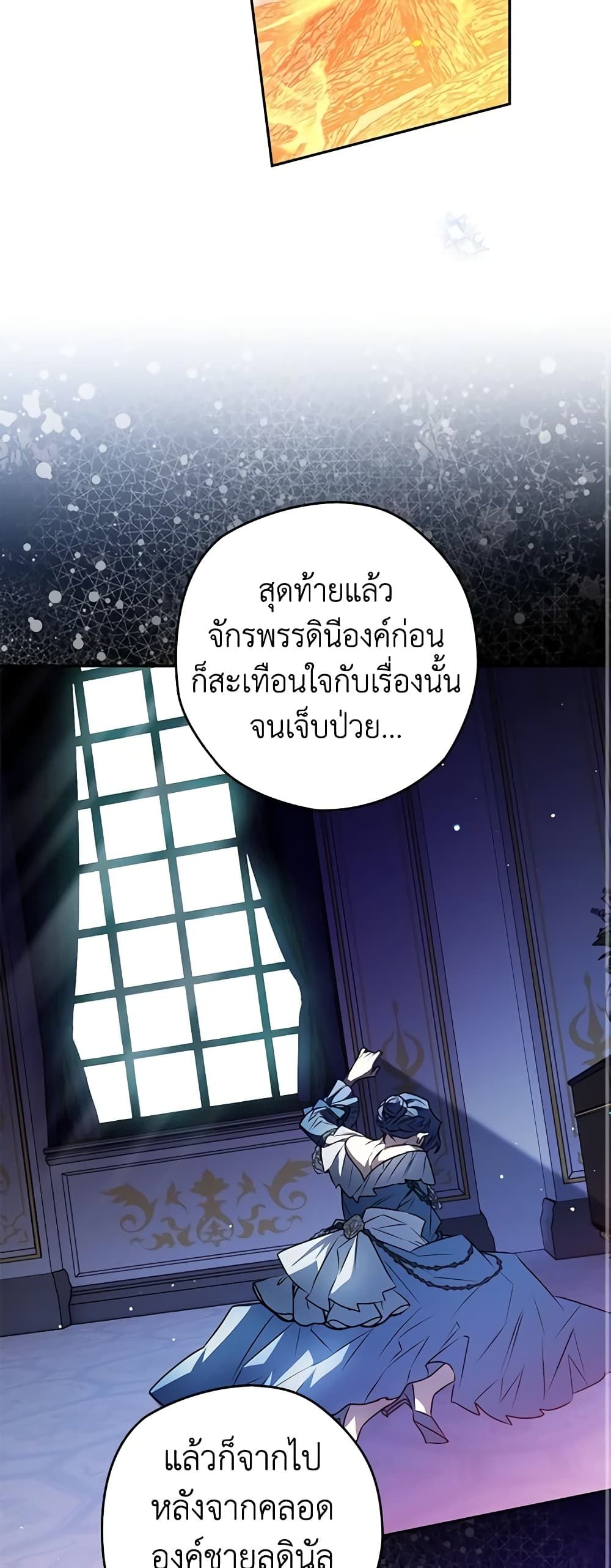 อ่านมังงะ Sigrid ตอนที่ 61/22.jpg