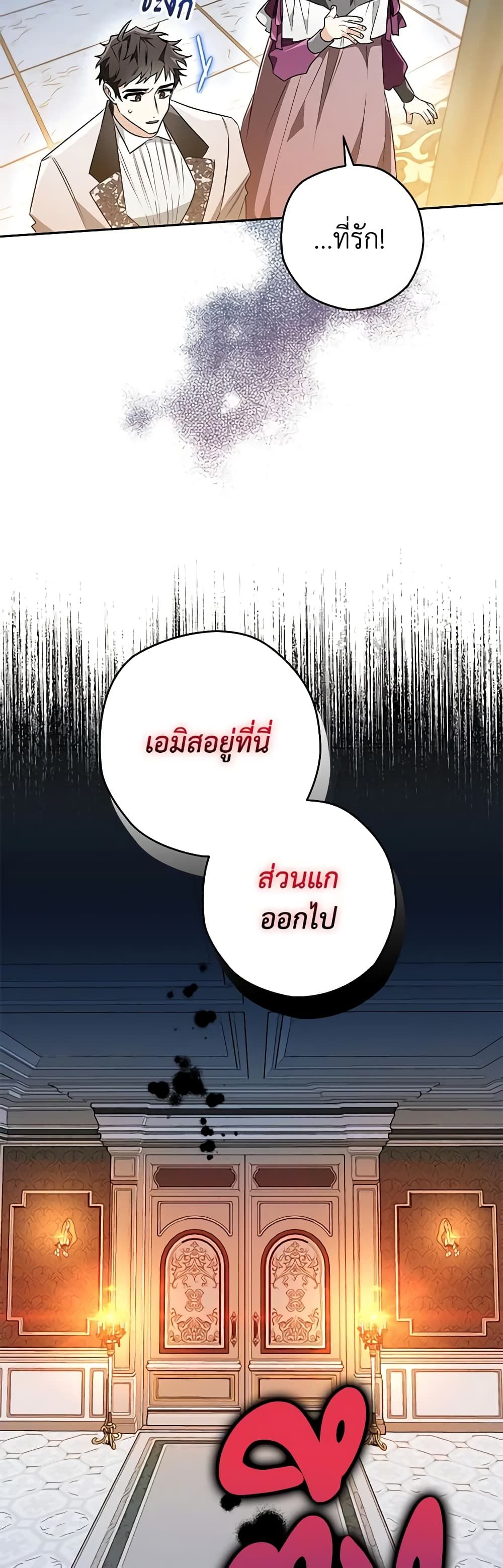 อ่านมังงะ Sigrid ตอนที่ 46/22.jpg