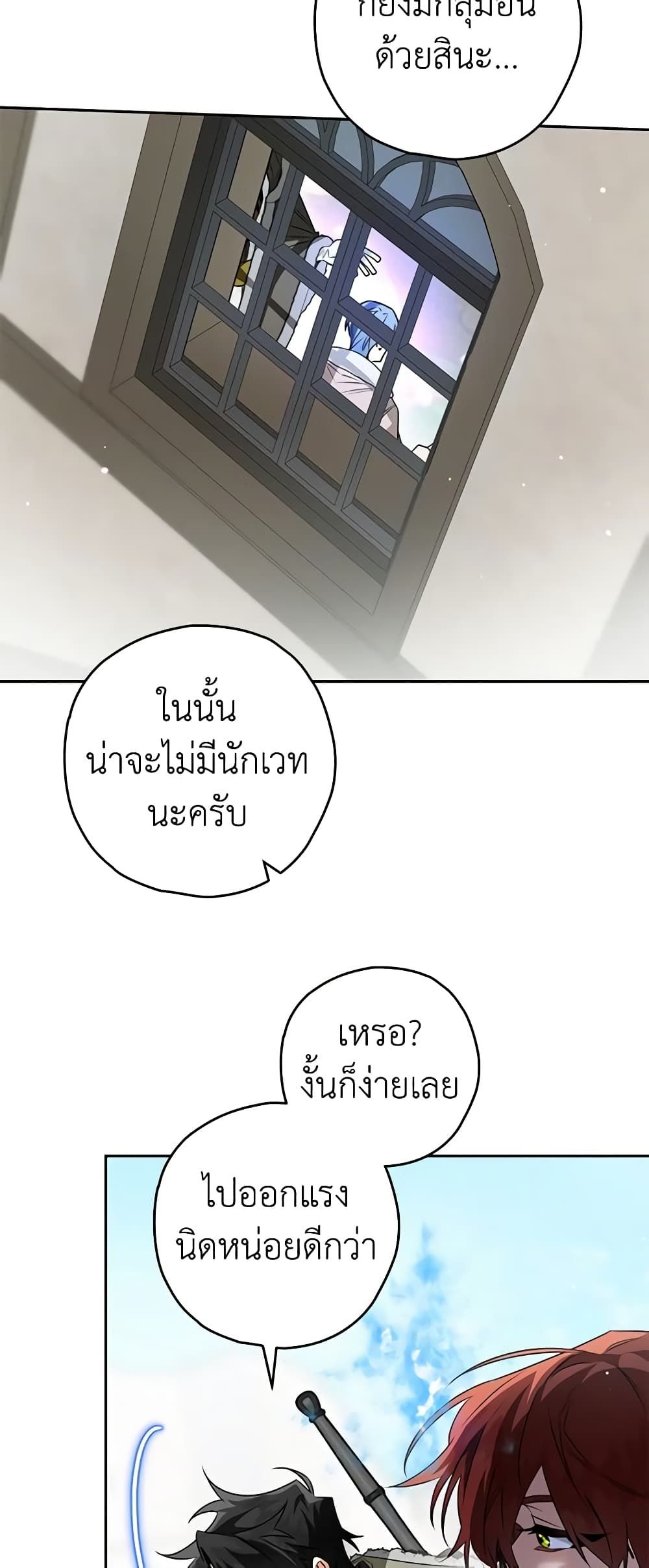 อ่านมังงะ Sigrid ตอนที่ 74/22.jpg