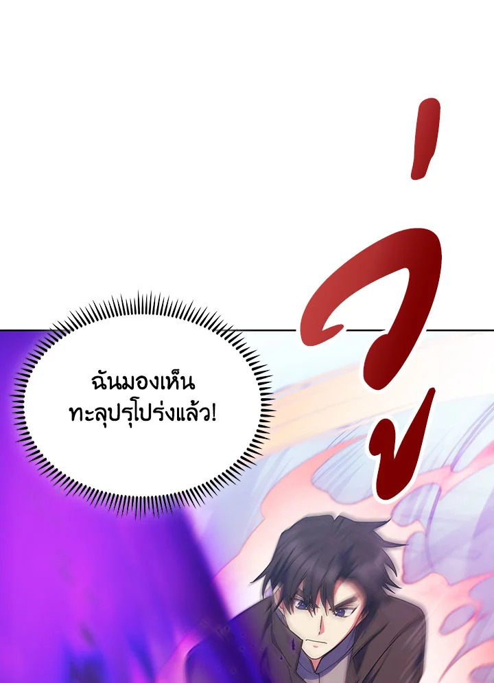 อ่านมังงะ The Fallen House of Ardan ตอนที่ 25/22.jpg