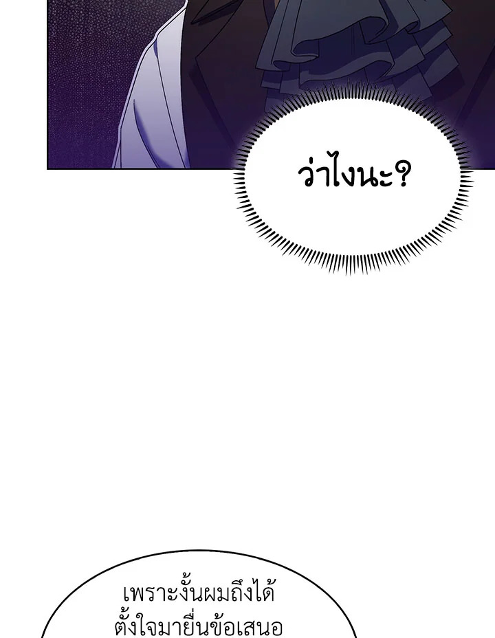 อ่านมังงะ The Fallen House of Ardan ตอนที่ 17/22.jpg