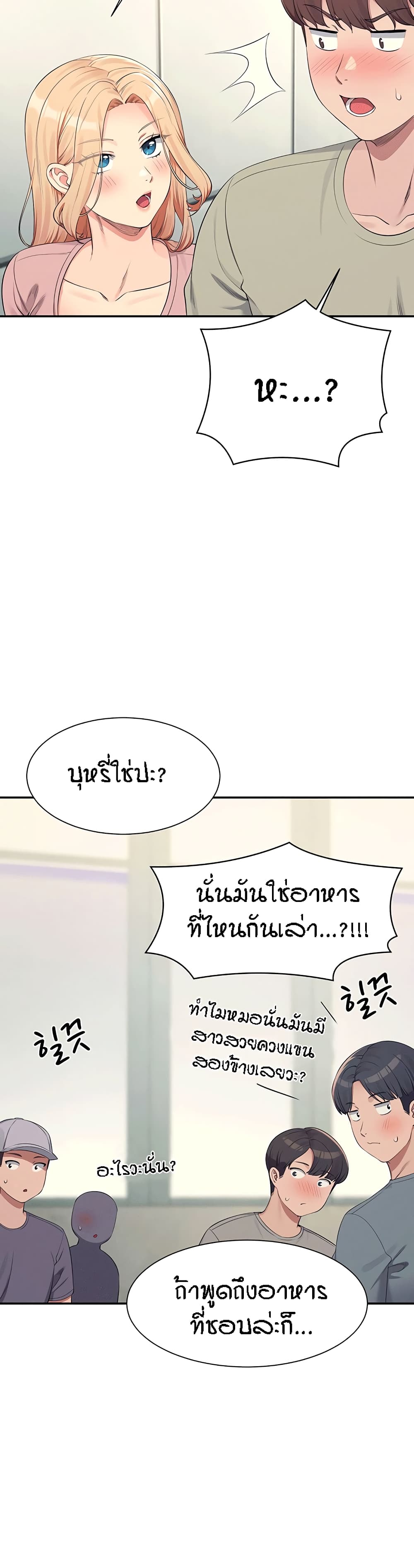 อ่านมังงะ Is There No Goddess in My College ตอนที่ 119/22.jpg