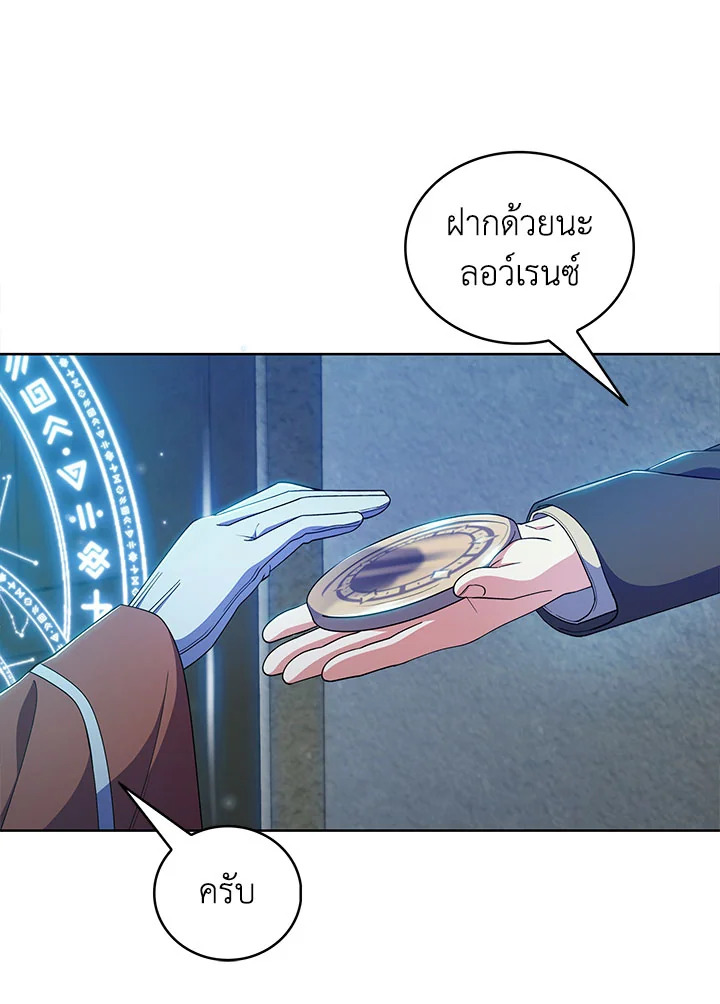 อ่านมังงะ The Fallen House of Ardan ตอนที่ 20/22.jpg