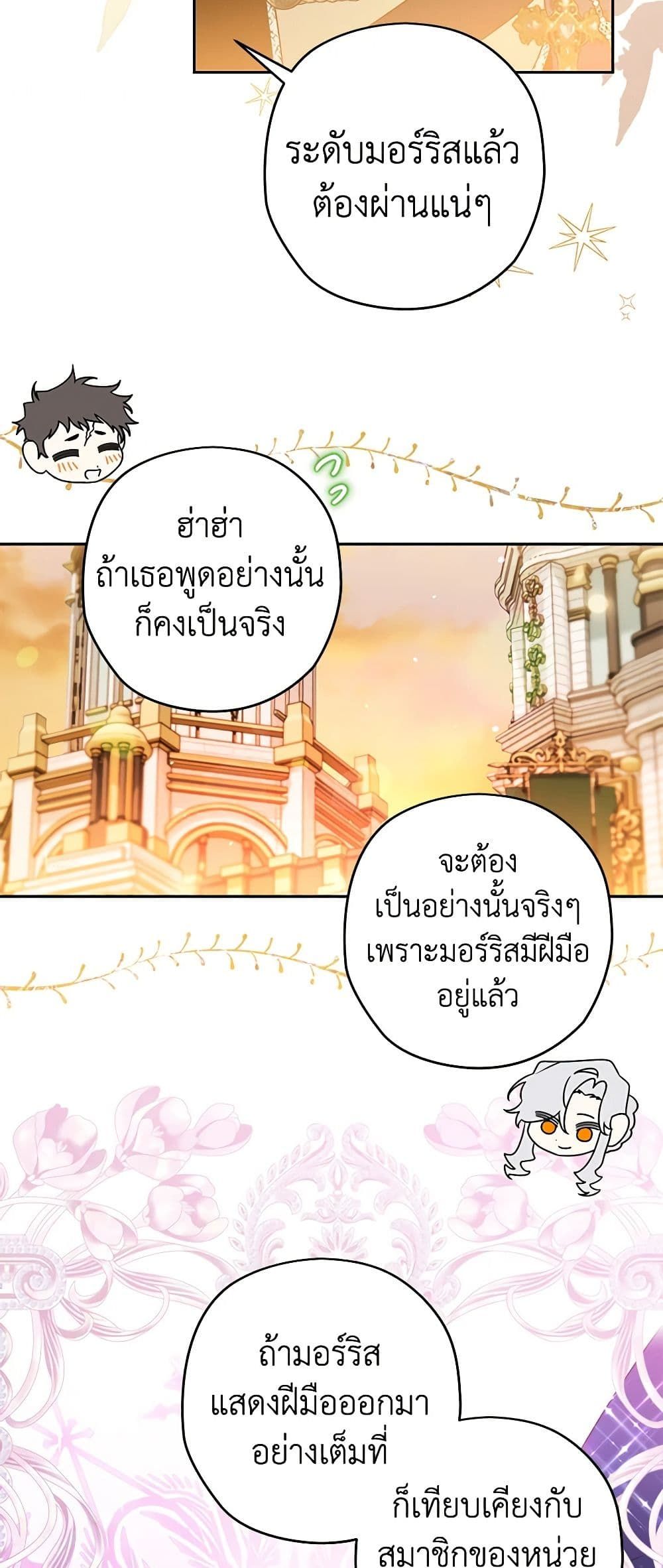 อ่านมังงะ Sigrid ตอนที่ 55/22.jpg