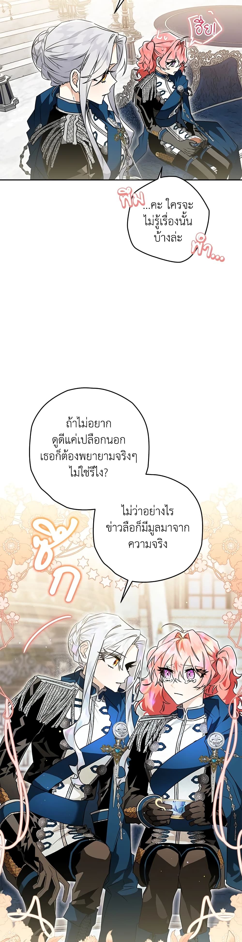 อ่านมังงะ Sigrid ตอนที่ 32/22.jpg