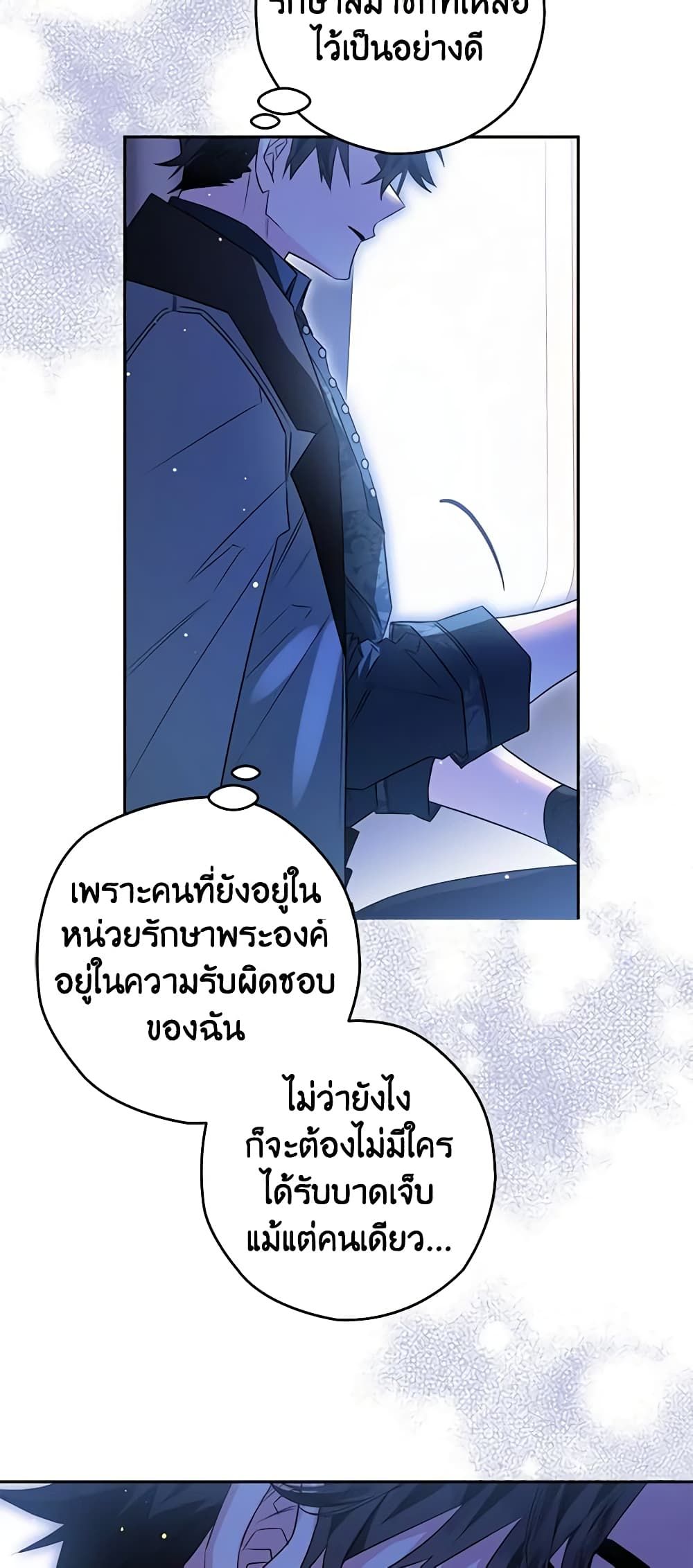 อ่านมังงะ Sigrid ตอนที่ 57/22.jpg