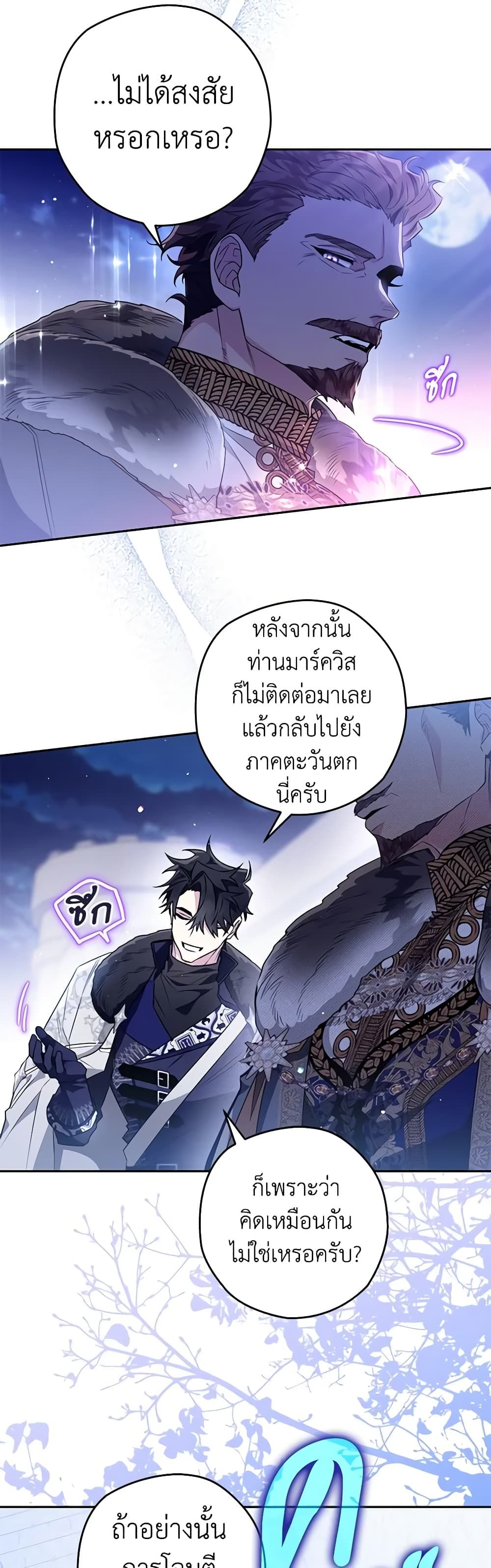 อ่านมังงะ Sigrid ตอนที่ 45/22.jpg