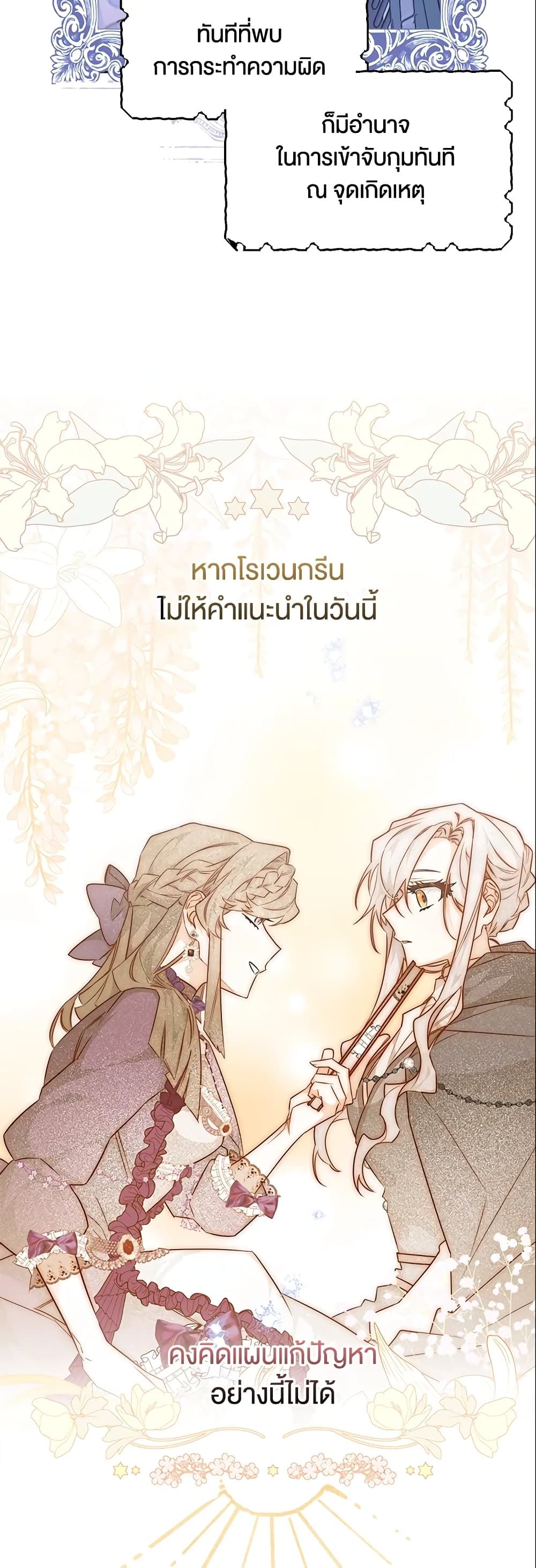 อ่านมังงะ Sigrid ตอนที่ 21/22.jpg