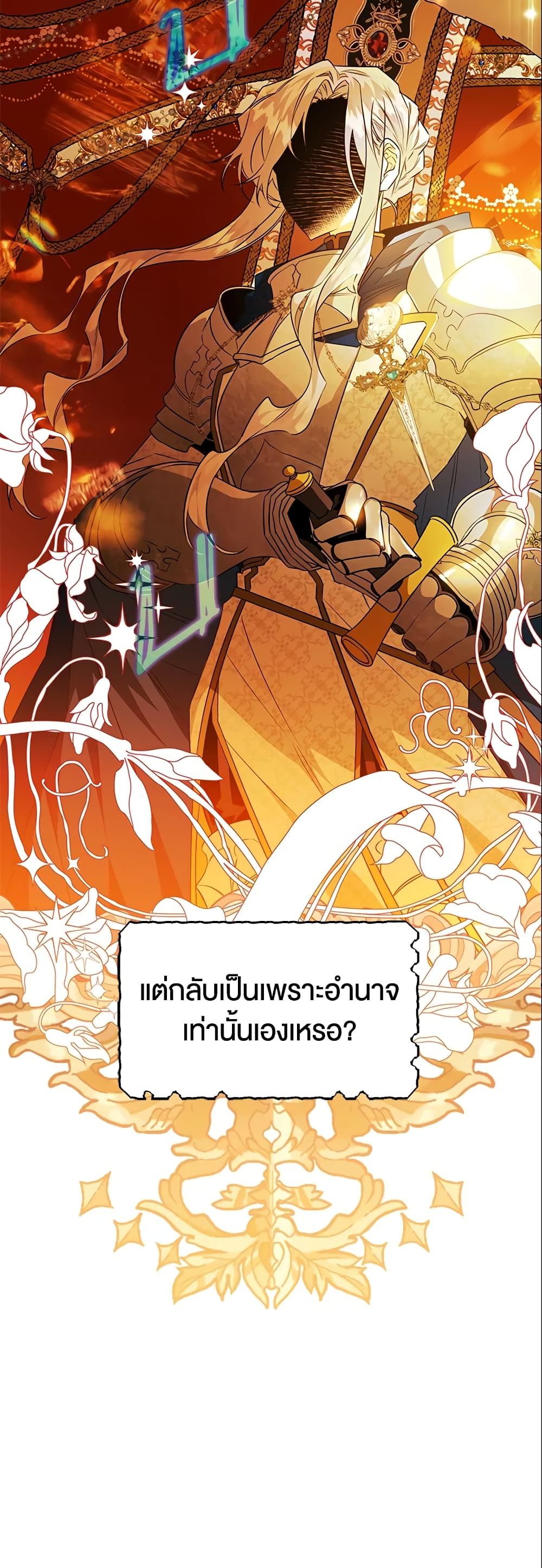 อ่านมังงะ Sigrid ตอนที่ 20/22.jpg