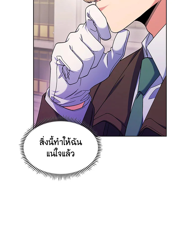 อ่านมังงะ The Fallen House of Ardan ตอนที่ 23/22.jpg