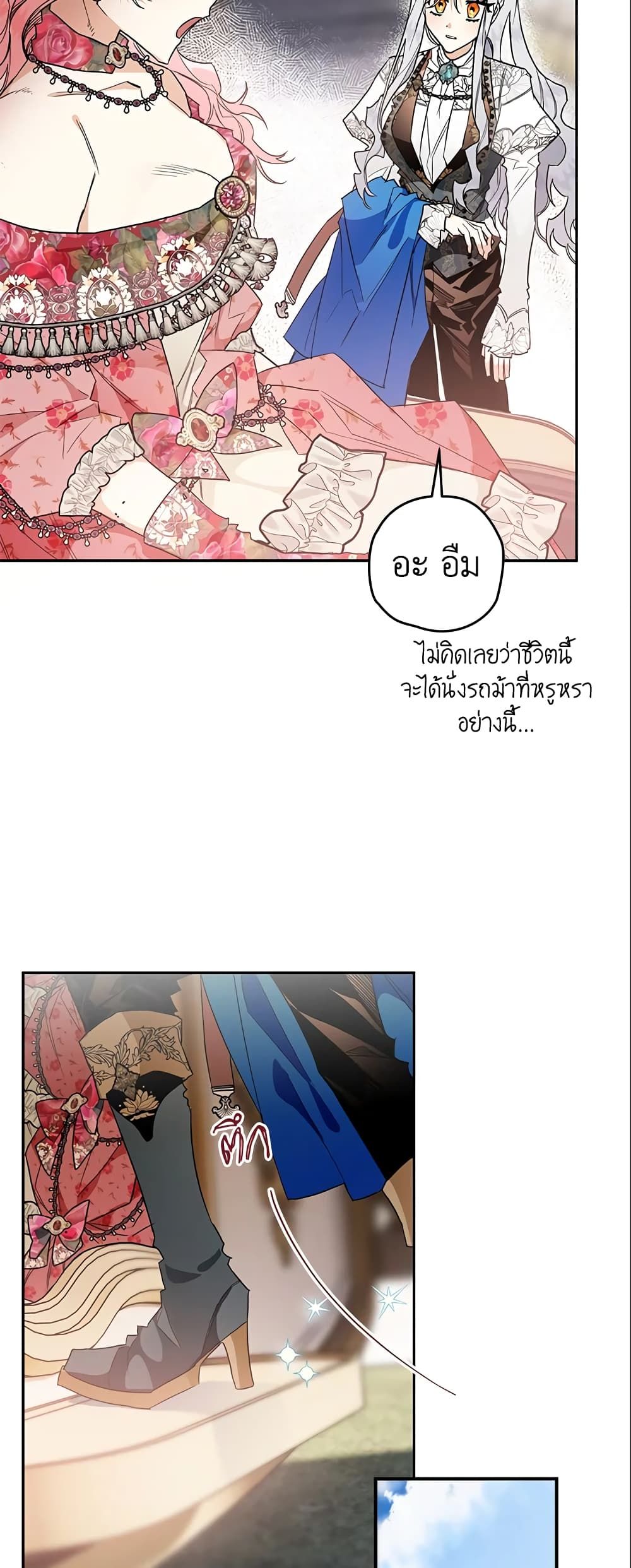 อ่านมังงะ Sigrid ตอนที่ 13/22.jpg