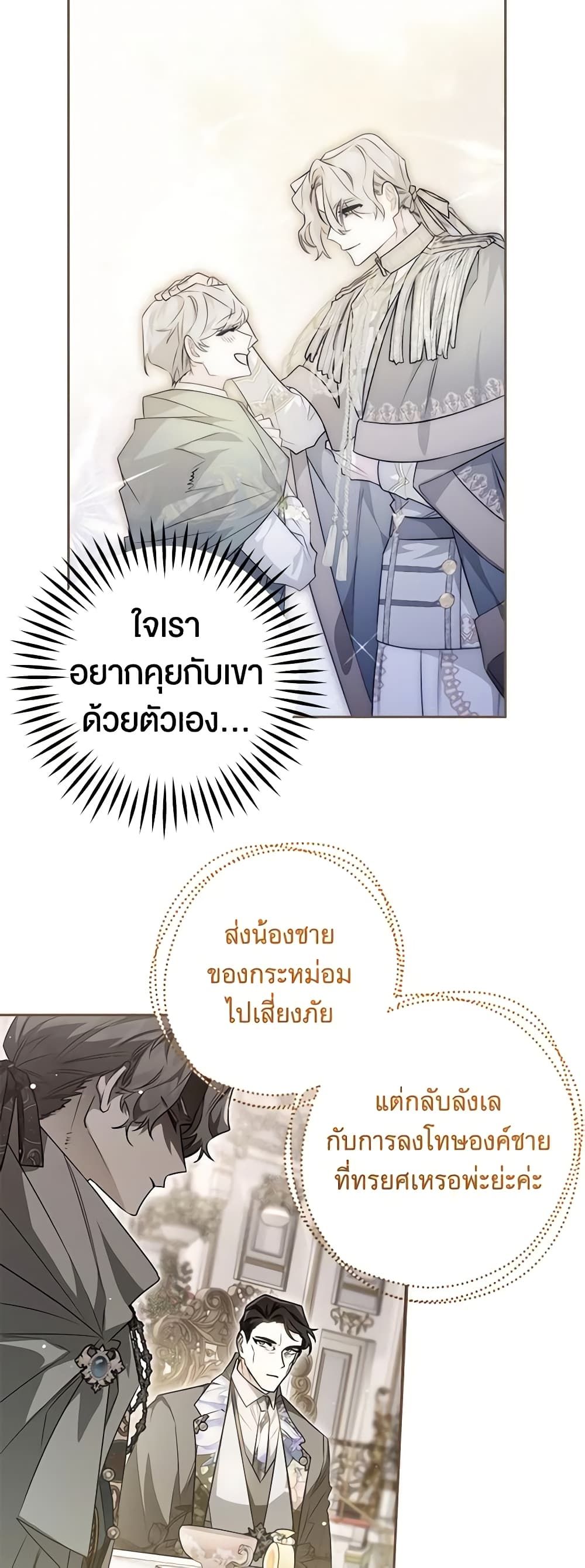 อ่านมังงะ Sigrid ตอนที่ 69/22.jpg