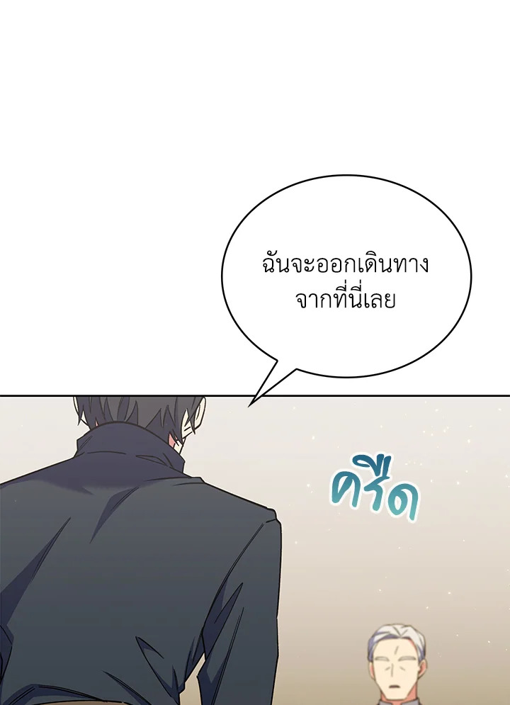 อ่านมังงะ The Fallen House of Ardan ตอนที่ 46/22.jpg