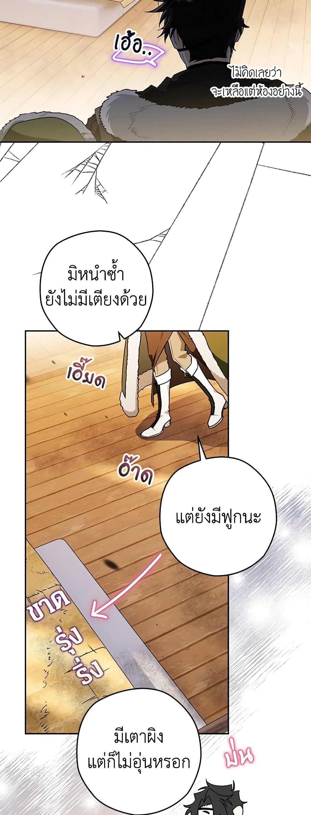 อ่านมังงะ Sigrid ตอนที่ 59/22.jpg