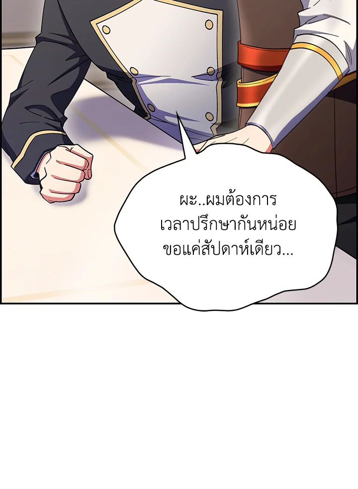 อ่านมังงะ The Fallen House of Ardan ตอนที่ 50/22.jpg