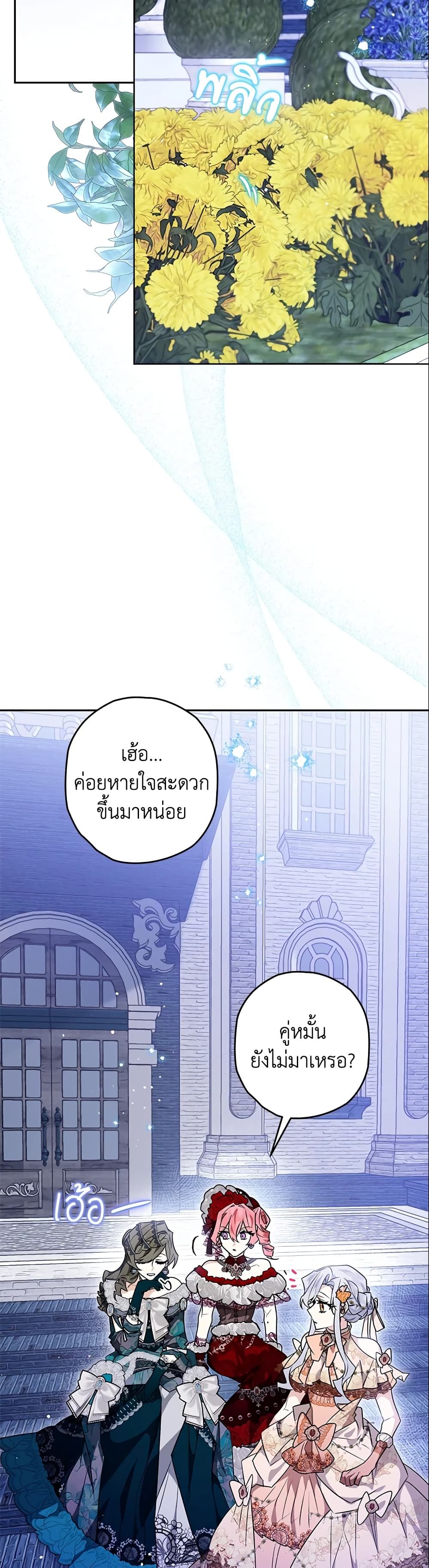 อ่านมังงะ Sigrid ตอนที่ 29/22.jpg