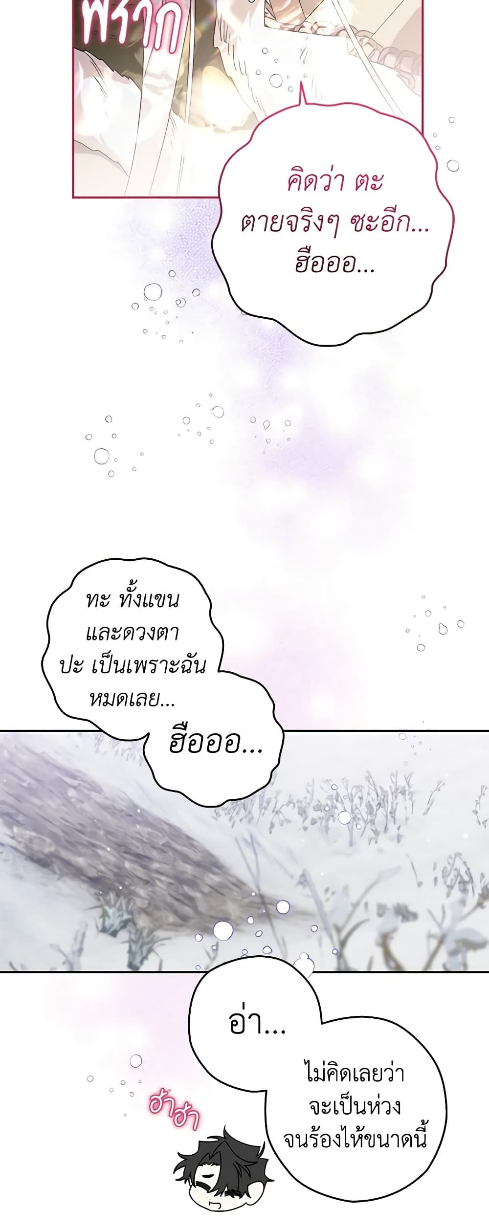 อ่านมังงะ Sigrid ตอนที่ 64/22.jpg